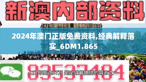 2025新澳最精准免费资料，探索未来，揭秘2025新澳最精准免费资料