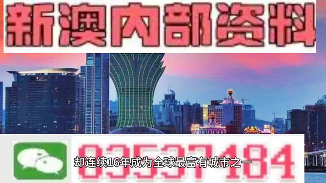 新澳门精准资料免费提供，新澳门精准资料的重要性及其免费提供的影响