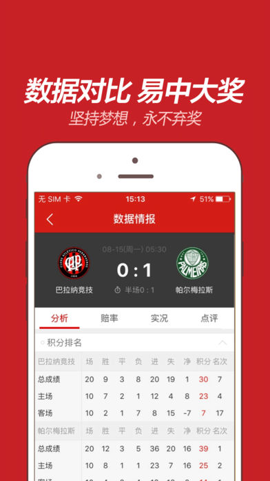新奥天天开奖资料大全600Tk，新奥天天开奖资料大全600Tk，揭秘彩票背后的秘密
