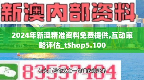 2025年免费下载新澳，探索未来，2025年免费下载新澳的无限可能