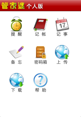 7777788888管家精准管家婆免费，揭秘7777788888管家精准管家婆，免费体验，助力个人财务管理升级