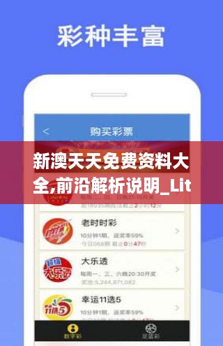 新澳天天开奖资料单双，新澳天天开奖资料单双，探索与解析