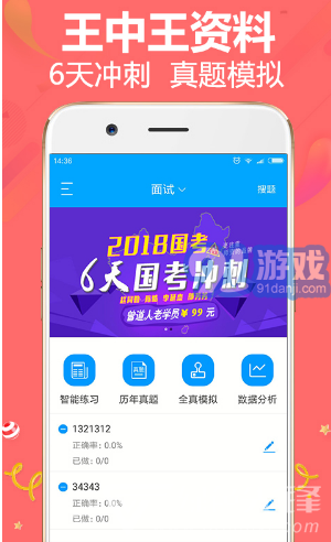 王中王72396免费版的功能介绍，王中王72396免费版的功能介绍与体验分享