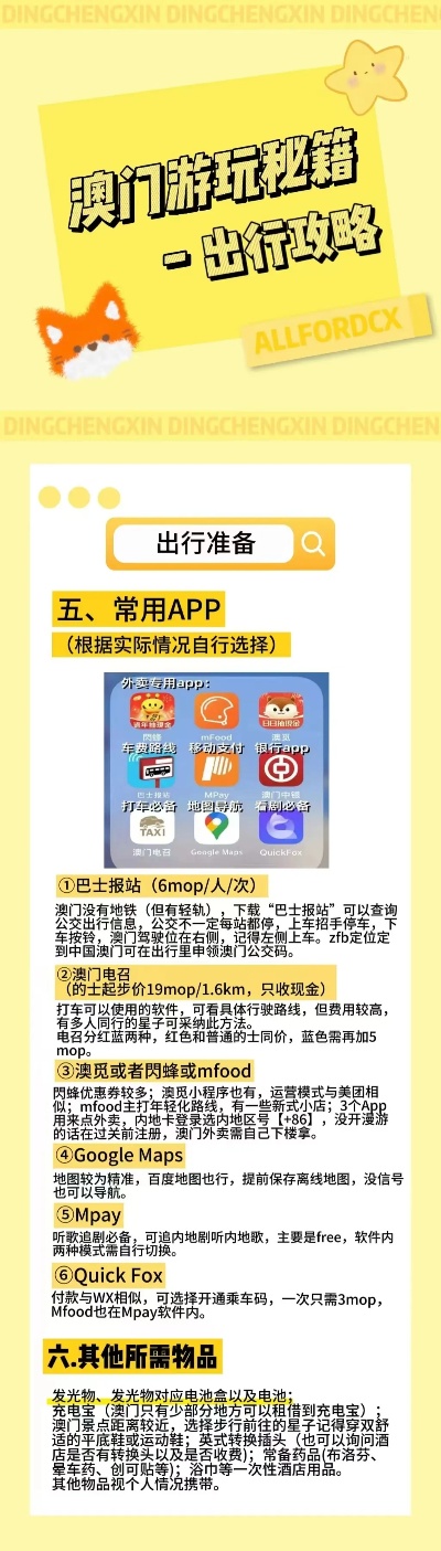 2023澳门管家婆资料正版大全，澳门正版大全，探索2023年澳门管家婆资料的世界