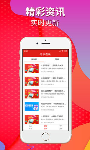 新澳历史开奖记录查询结果，新澳历史开奖记录查询结果详解