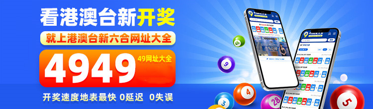 澳门4949精准免费大全98，澳门4949精准免费大全98，探索数字背后的秘密与魅力