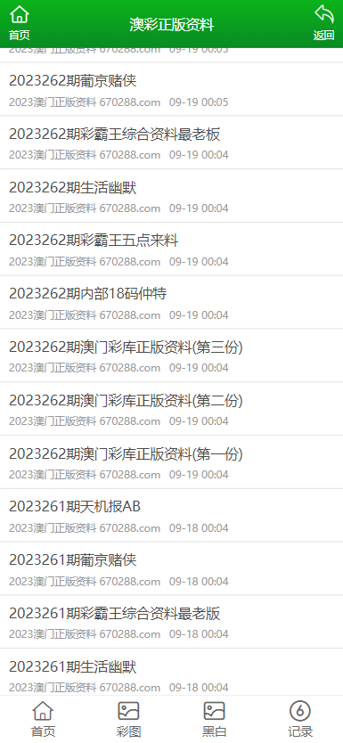 新澳门正版免费资料怎么查，新澳门正版免费资料的查找方法与使用指南