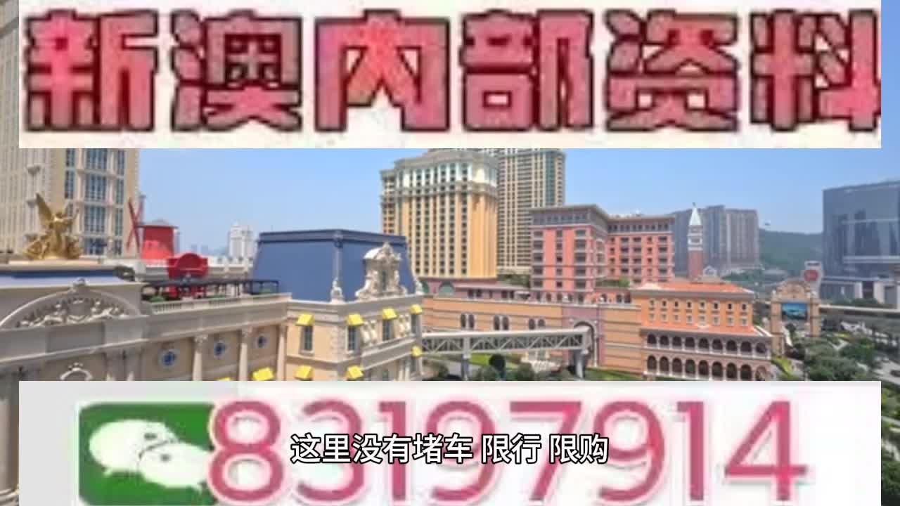 新澳门今晚开特马结果，新澳门今晚开特马结果揭晓，探索运气与概率的边界