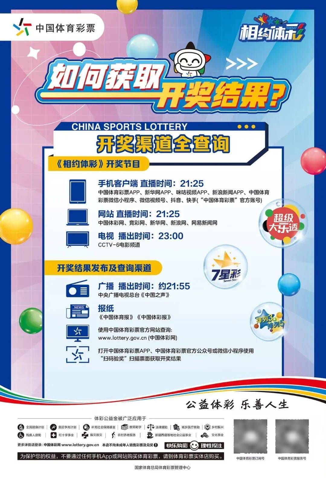 澳门开特马+开奖结果课特色抽奖，澳门开特马与开奖结果课的特色抽奖活动