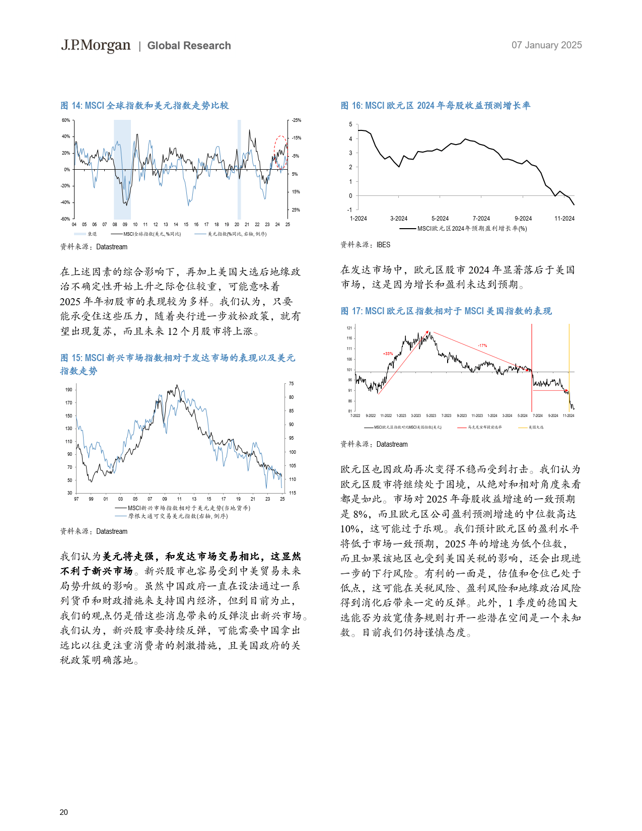 2025年澳门王中王资料，澳门王中王资料，探索未来的趋势与机遇（2025年展望）