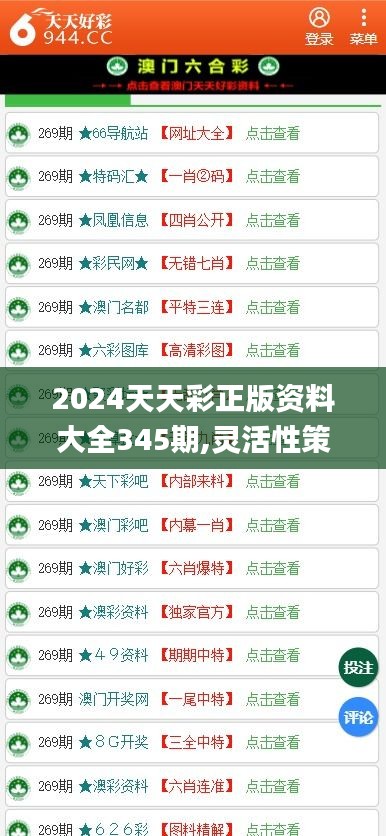 二四六天天彩免费资料查询，二四六天天彩免费资料查询，探索与解析