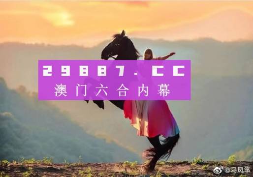 澳门最准的四不像资料游戏，澳门最准的四不像资料游戏，探索与解析