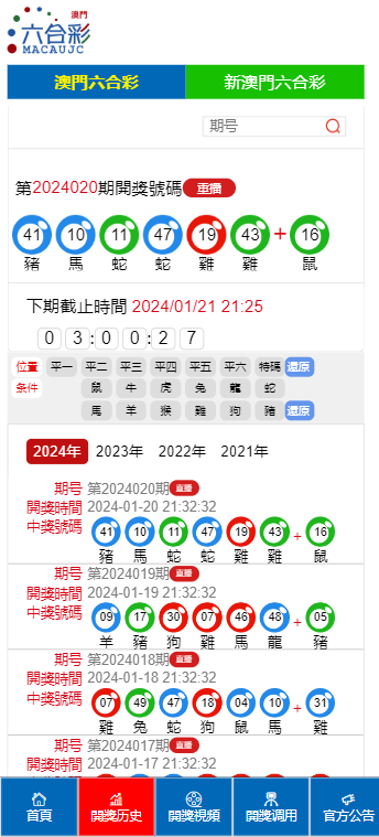 2004年新澳门一肖一码，探索澳门命运之轮，2004年的新澳门一肖一码