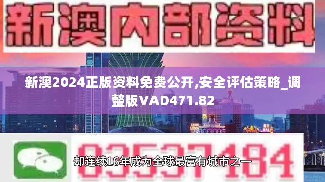 新奥正版全年免费资料，新奥正版全年免费资料，探索与利用
