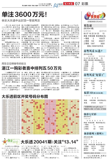 2025年天天开好彩资料56期，2025年天天开好彩资料解析与期待——第56期的展望