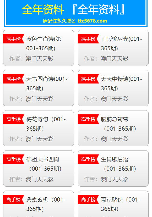 新澳天天彩免费资料大全的特点，新澳天天彩免费资料大全的特点深度解析