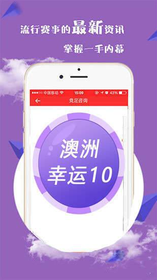 新澳门夭夭好彩最新版，新澳门夭夭好彩最新版，探索与体验