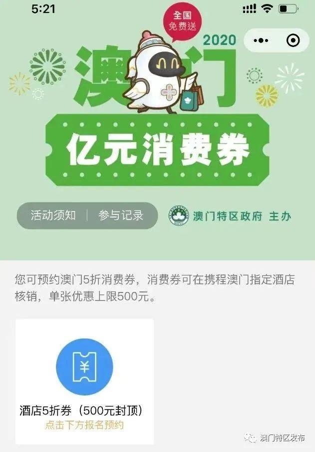 六开彩澳门开奖结果查询，澳门六开彩开奖结果查询，探索与解析