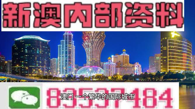 2025年澳门免费资料大全，澳门免费资料大全，探索未来的机遇与挑战（2025年展望）