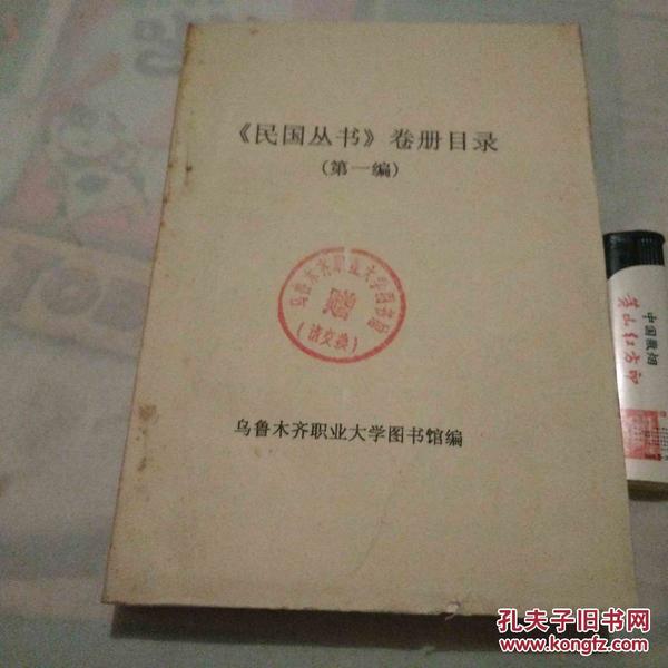 澳门正版内部传真资料绝密信封下载，澳门正版内部传真资料绝密信封下载，揭秘真相与风险警示
